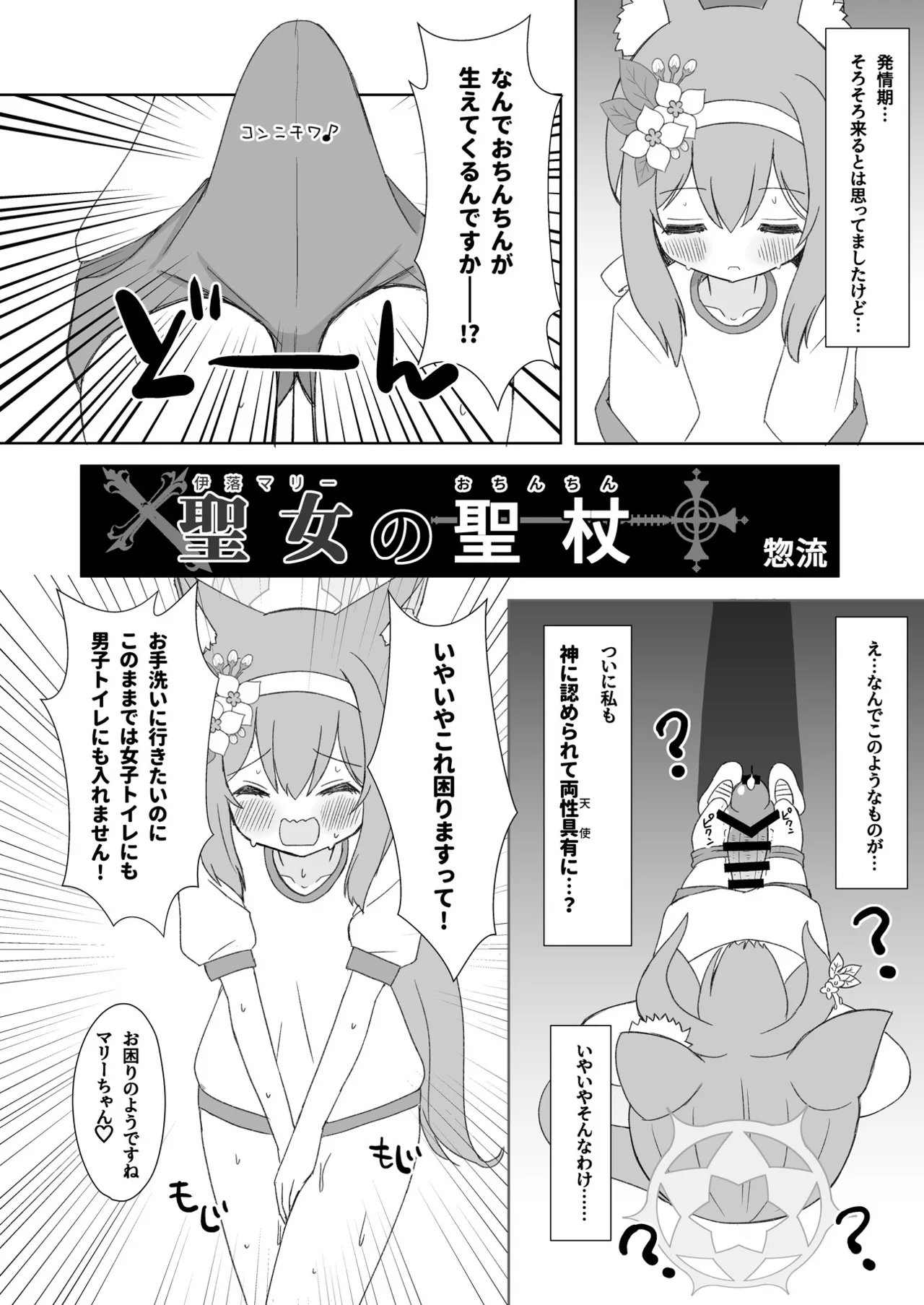 ブルアカふたなり合同2 - page59