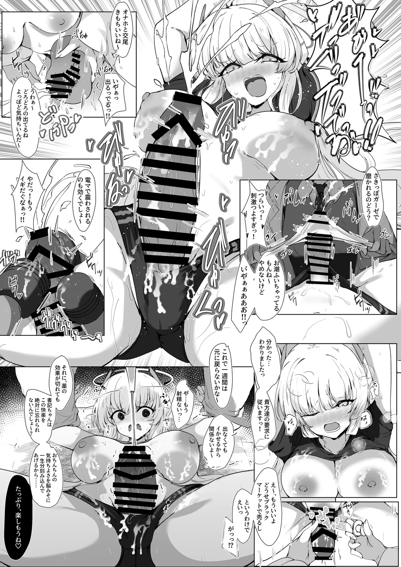 ブルアカふたなり合同2 - page66
