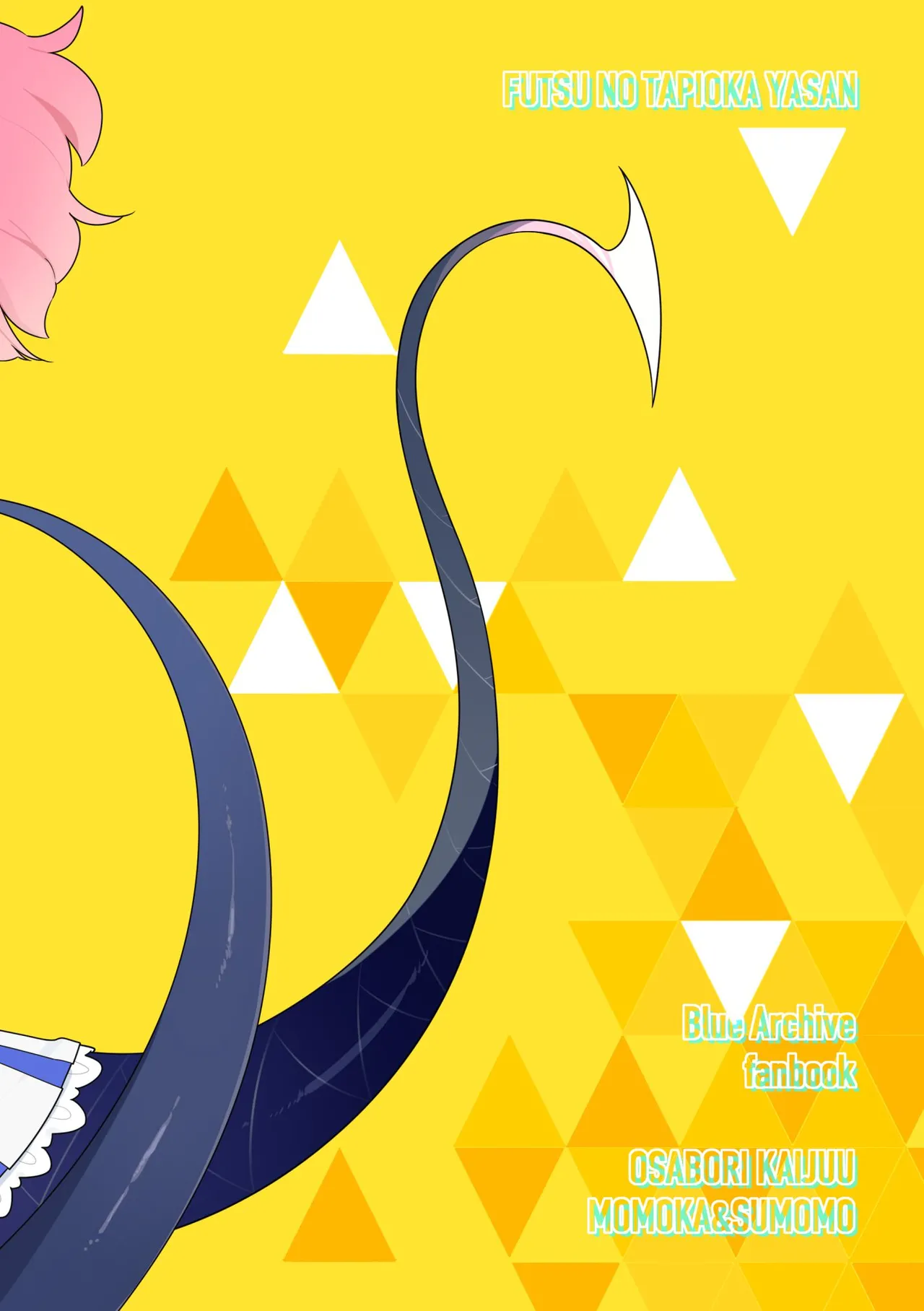 おさぼりかいじゅう - page24