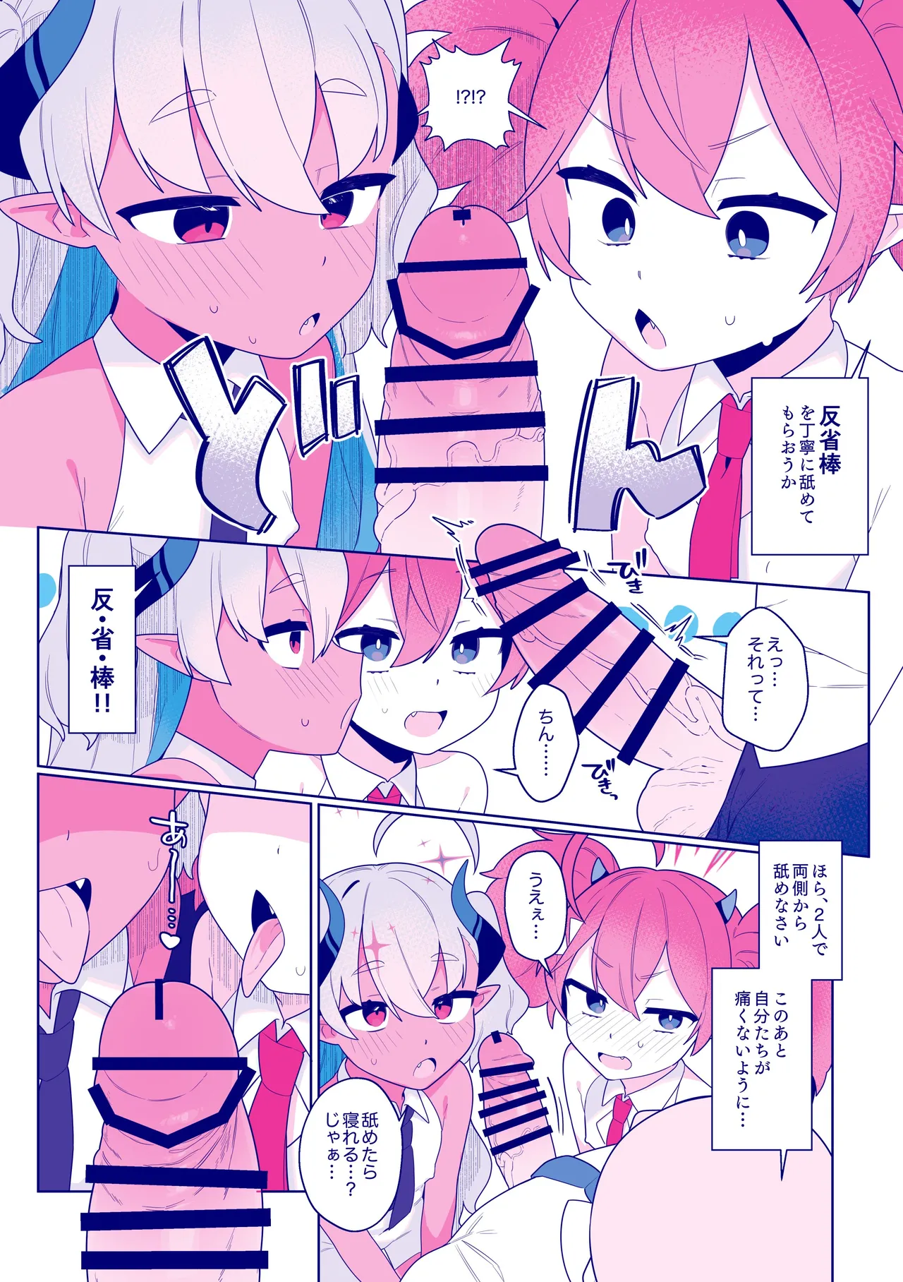 おさぼりかいじゅう - page7