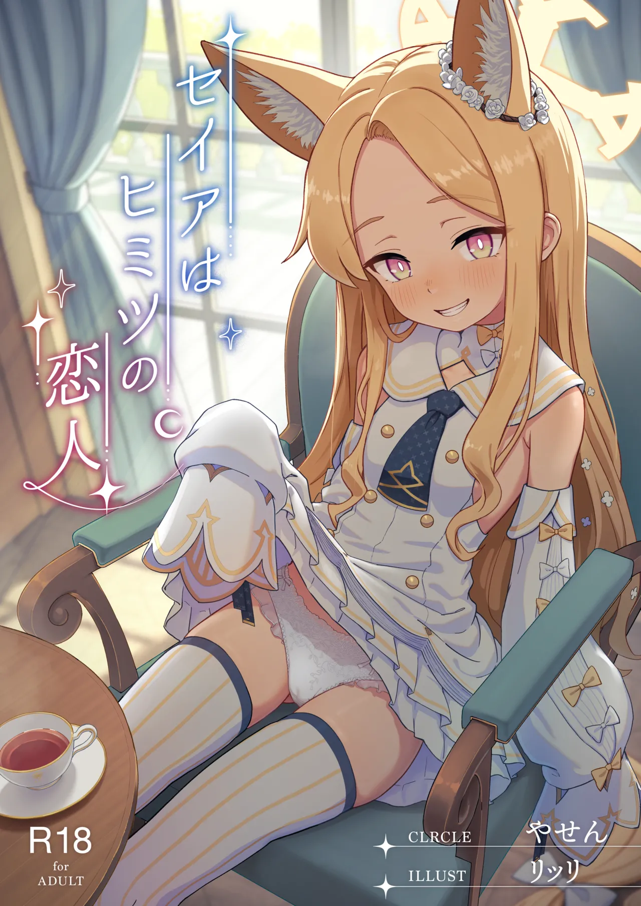 ﾘｯﾘ 2025.11-2052.12 - page20