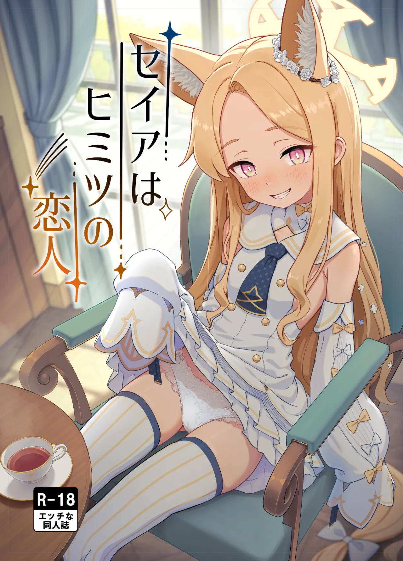 ﾘｯﾘ 2025.11-2052.12 - page35