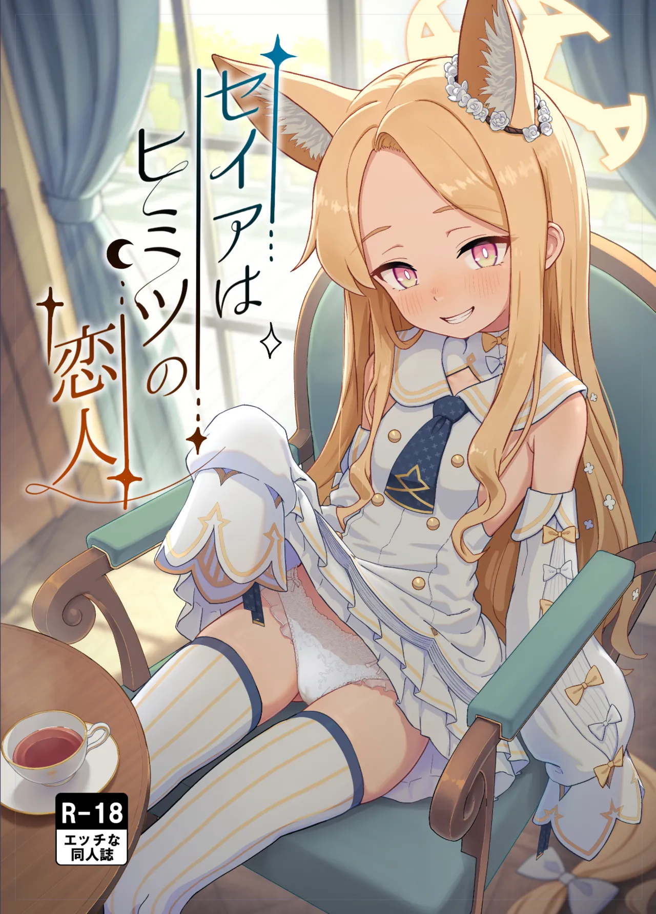 ﾘｯﾘ 2025.11-2052.12 - page36