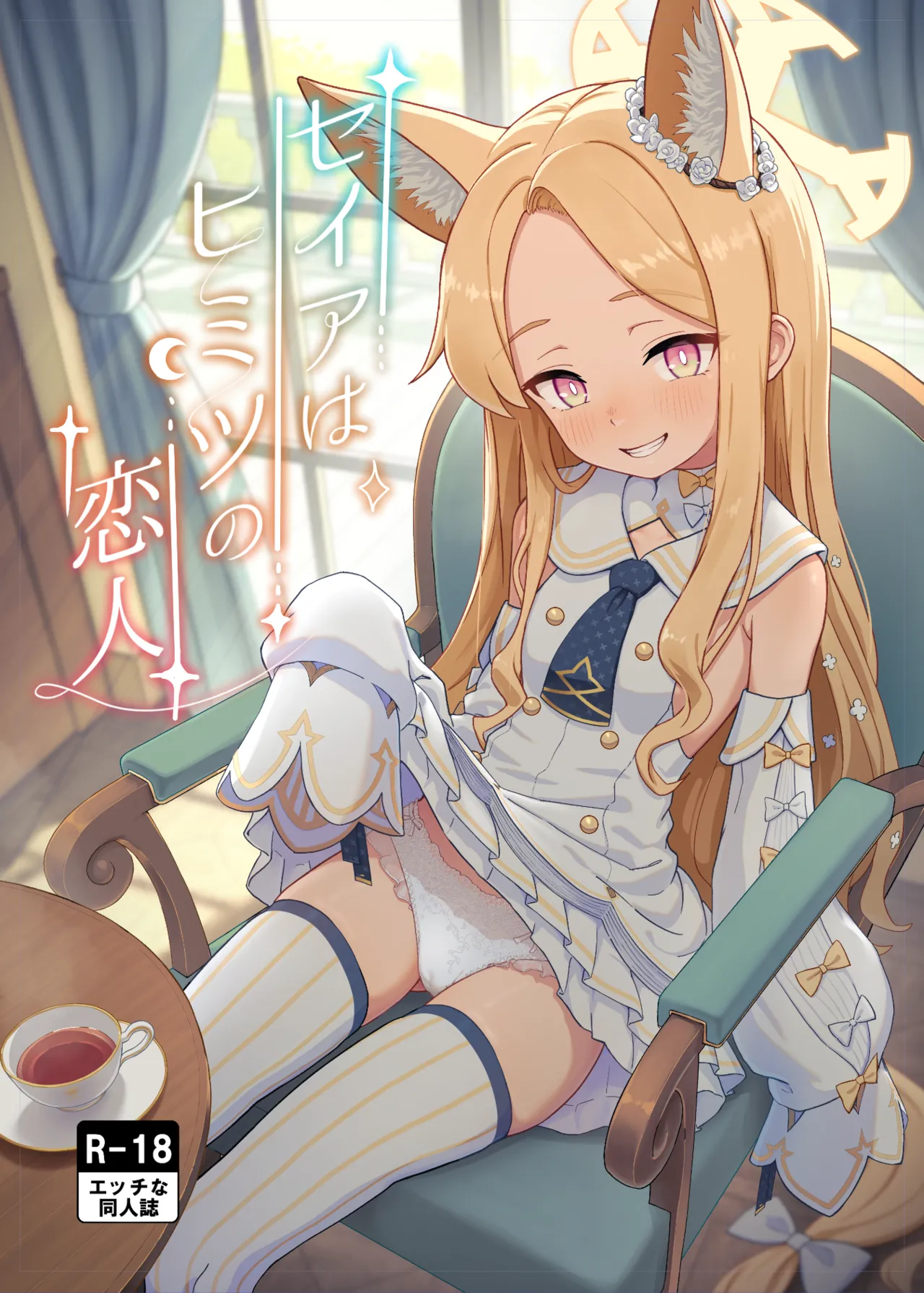 ﾘｯﾘ 2025.11-2052.12 - page37