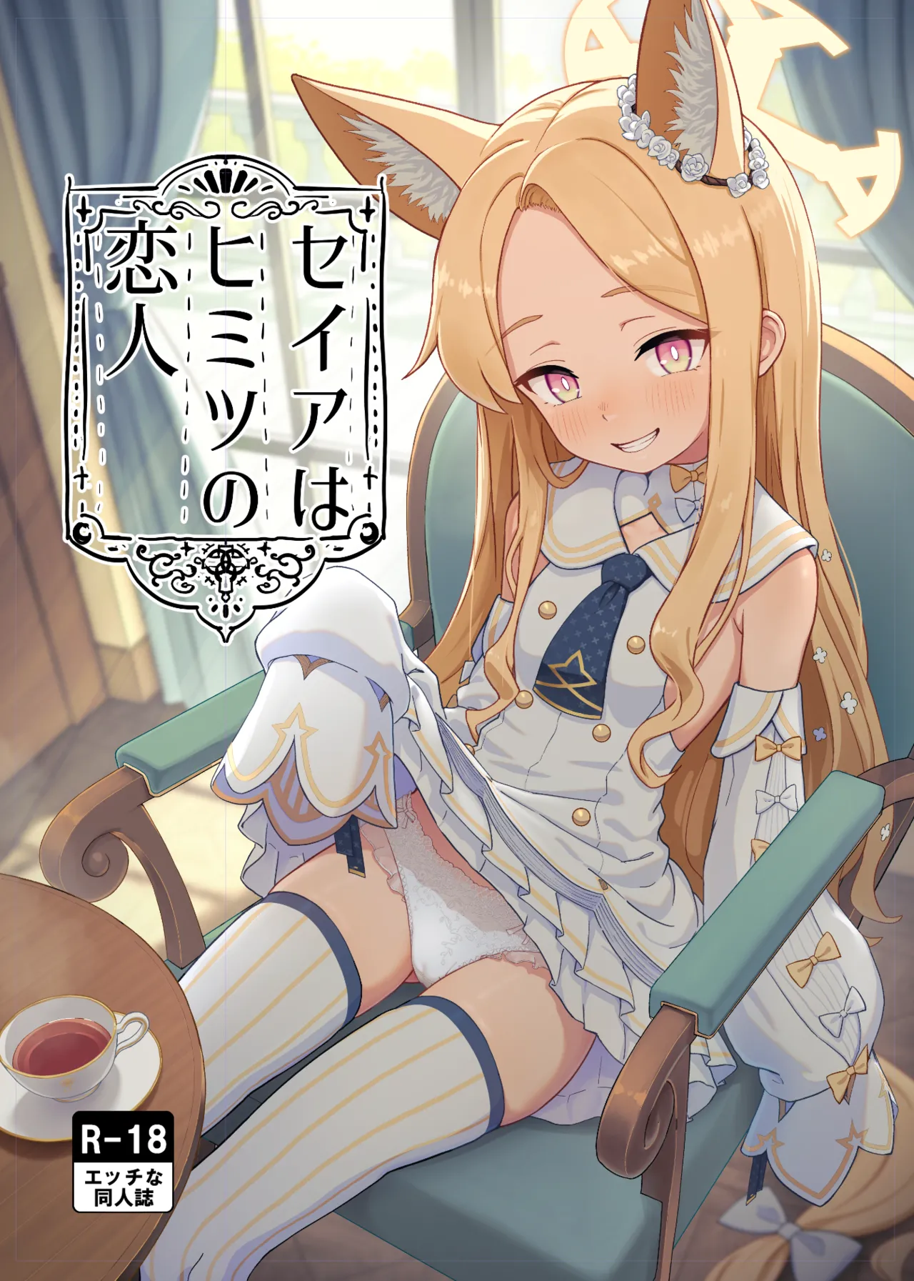 ﾘｯﾘ 2025.11-2052.12 - page38