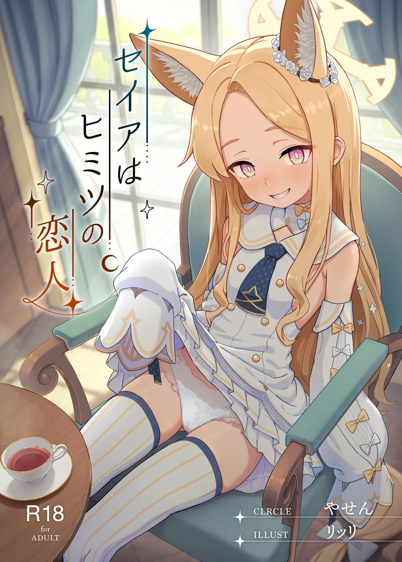 ﾘｯﾘ 2025.11-2052.12 - page39