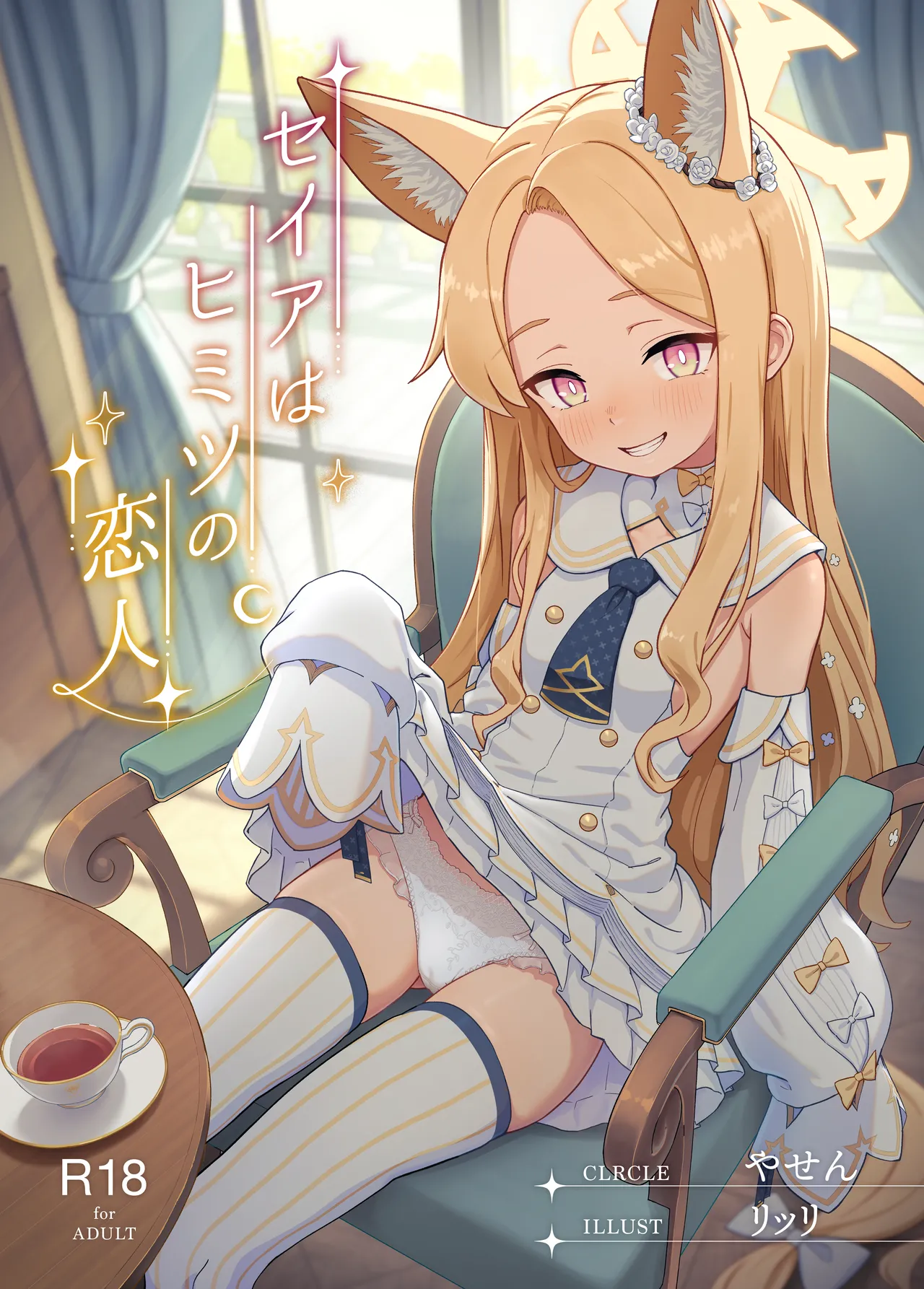 ﾘｯﾘ 2025.11-2052.12 - page40