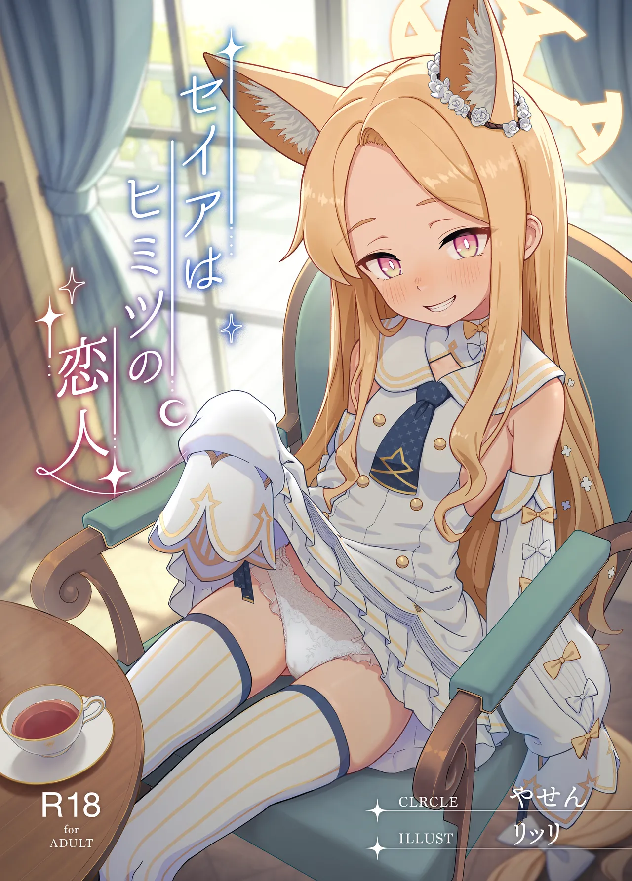 ﾘｯﾘ 2025.11-2052.12 - page41