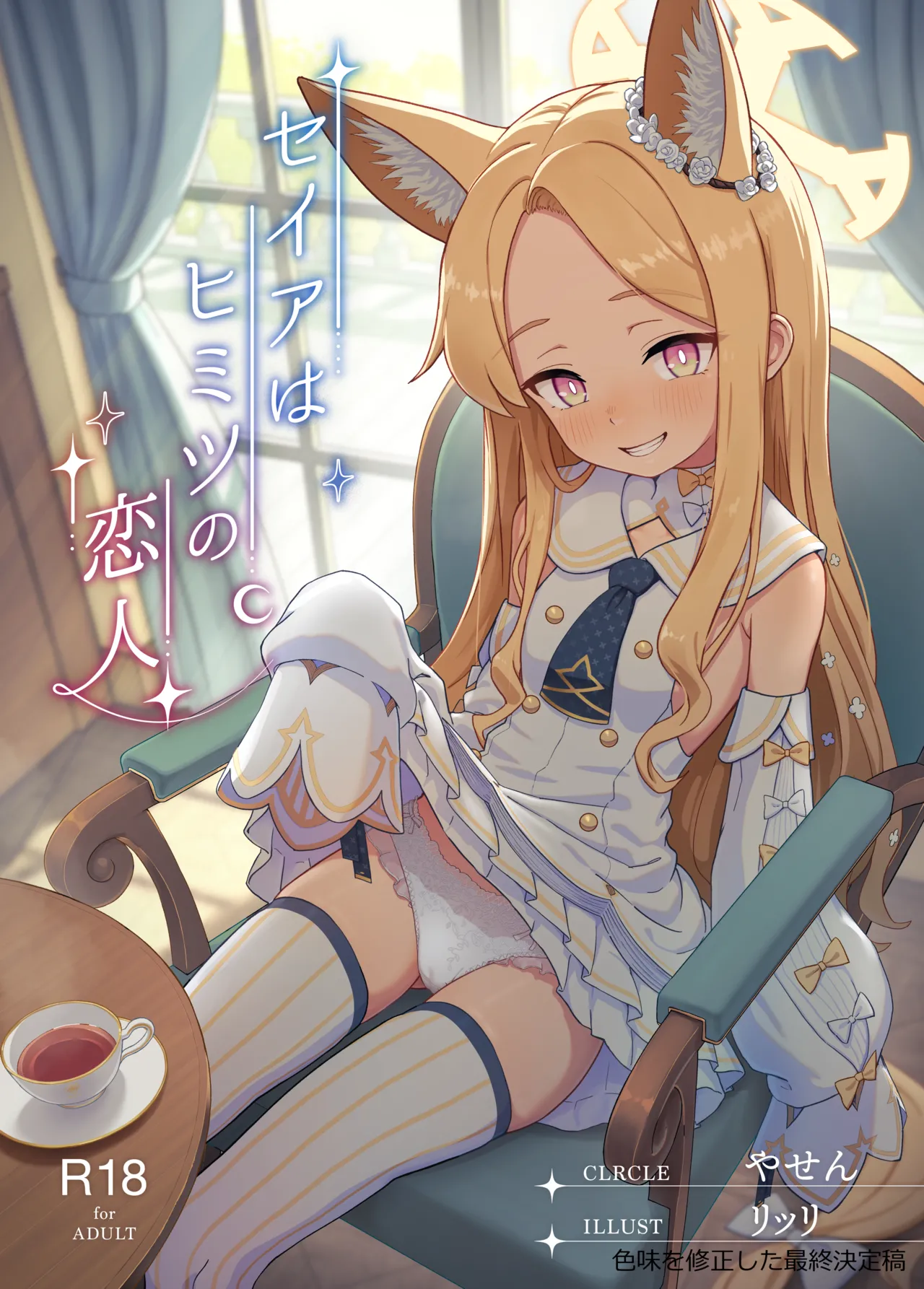 ﾘｯﾘ 2025.11-2052.12 - page42