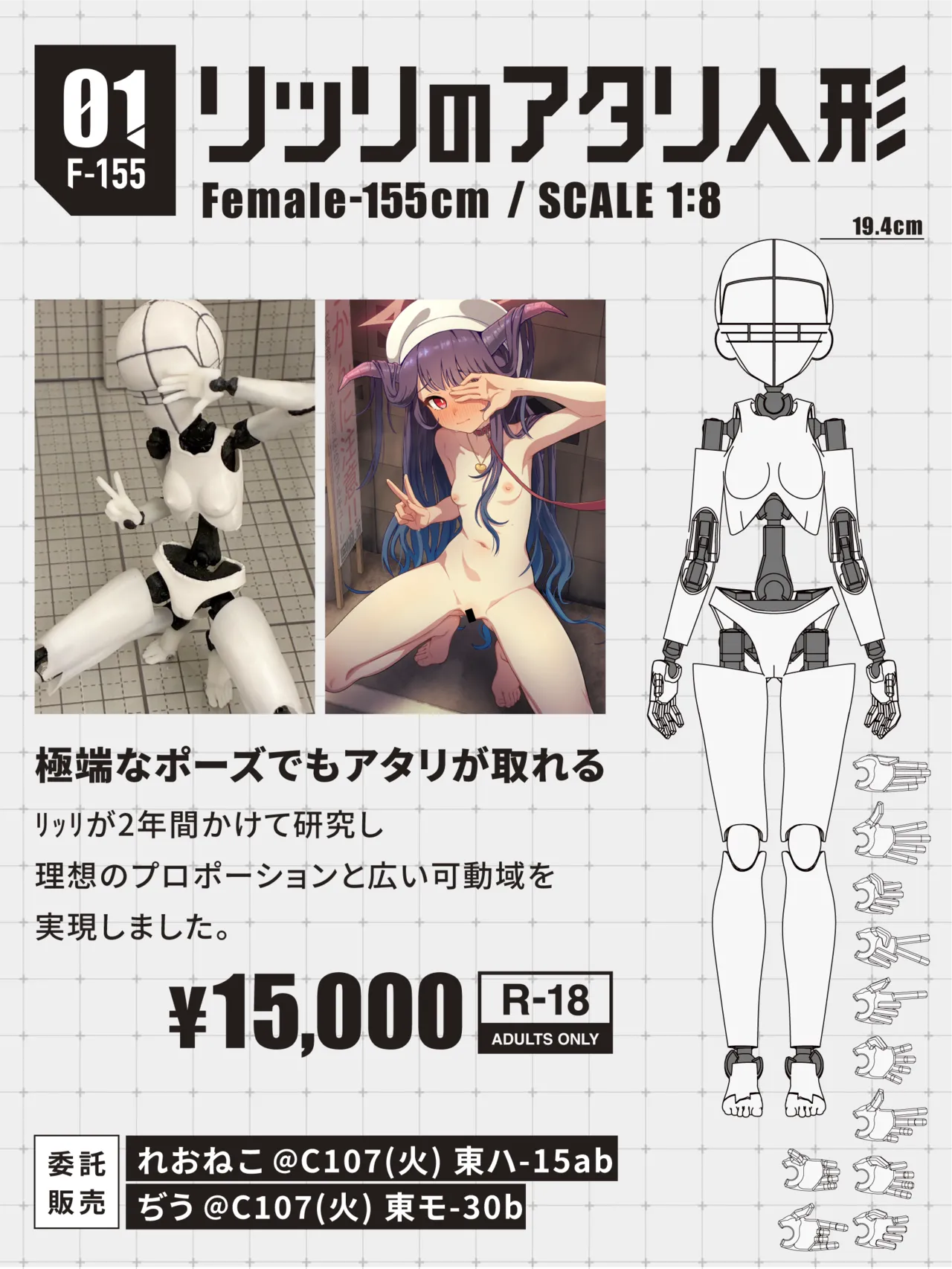 ﾘｯﾘ 2025.11-2052.12 - page62