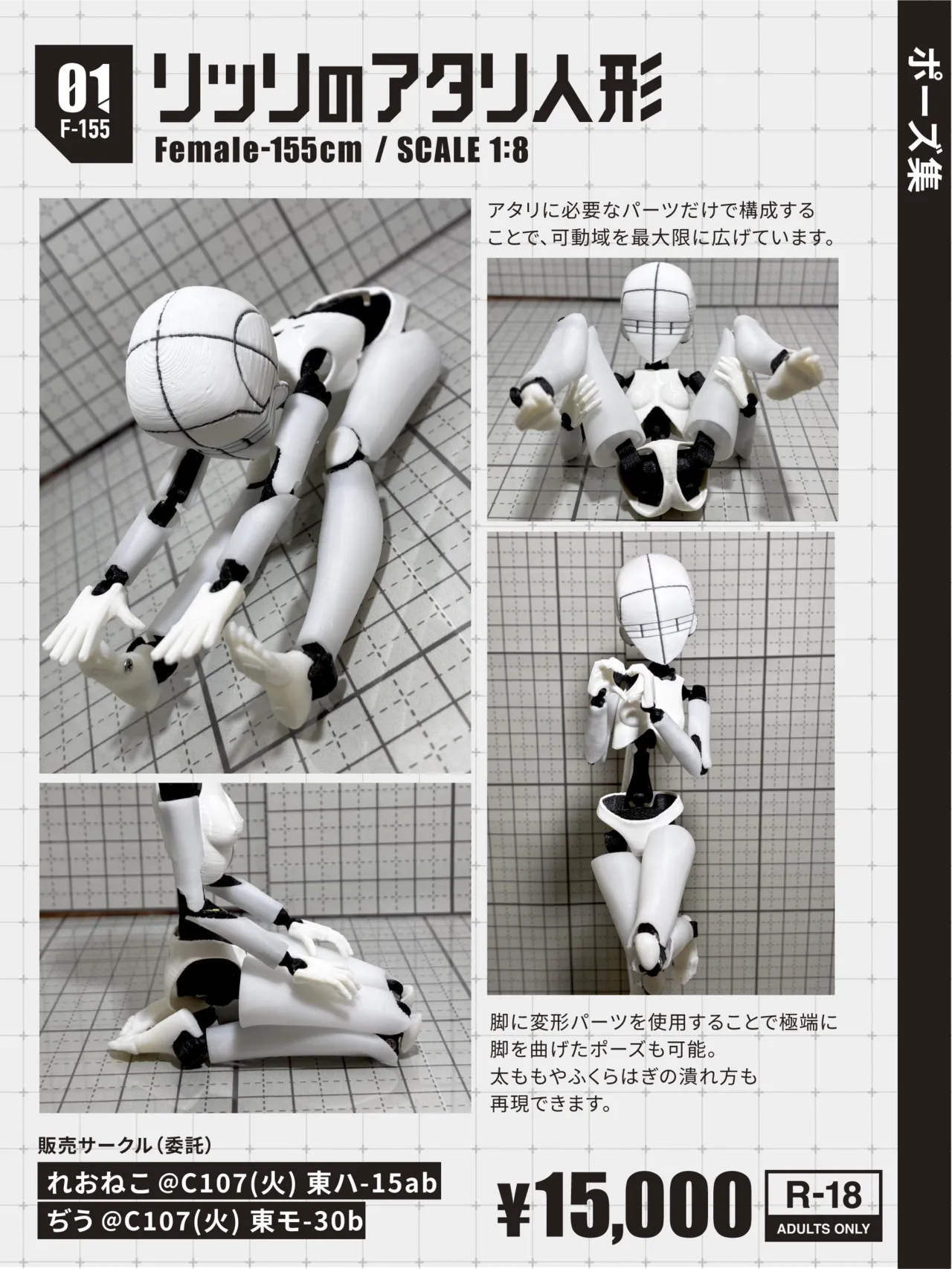 ﾘｯﾘ 2025.11-2052.12 - page65