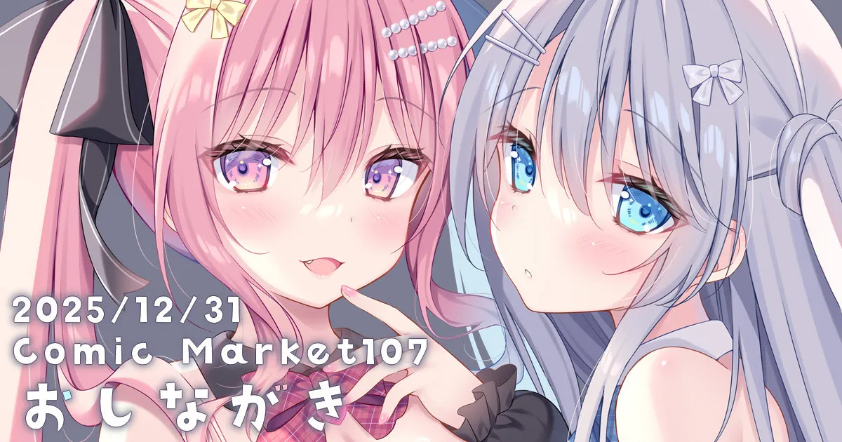 わたがしゆい 2052.10-2052.12 - page27