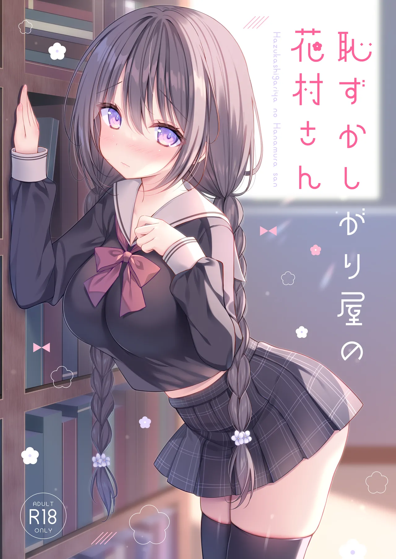 わたがしゆい 2052.10-2052.12 - page33