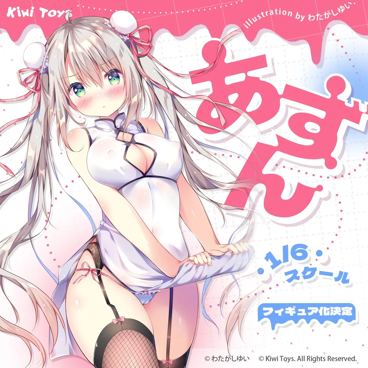 わたがしゆい 2052.10-2052.12 - page7