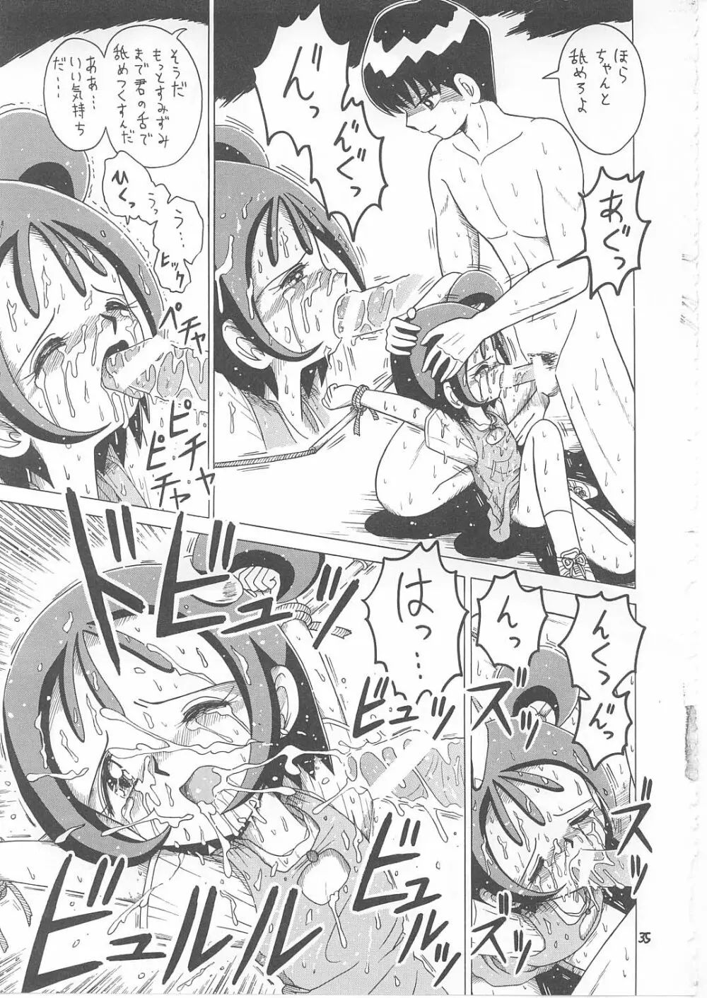 ろりっこLOVE12 - page34