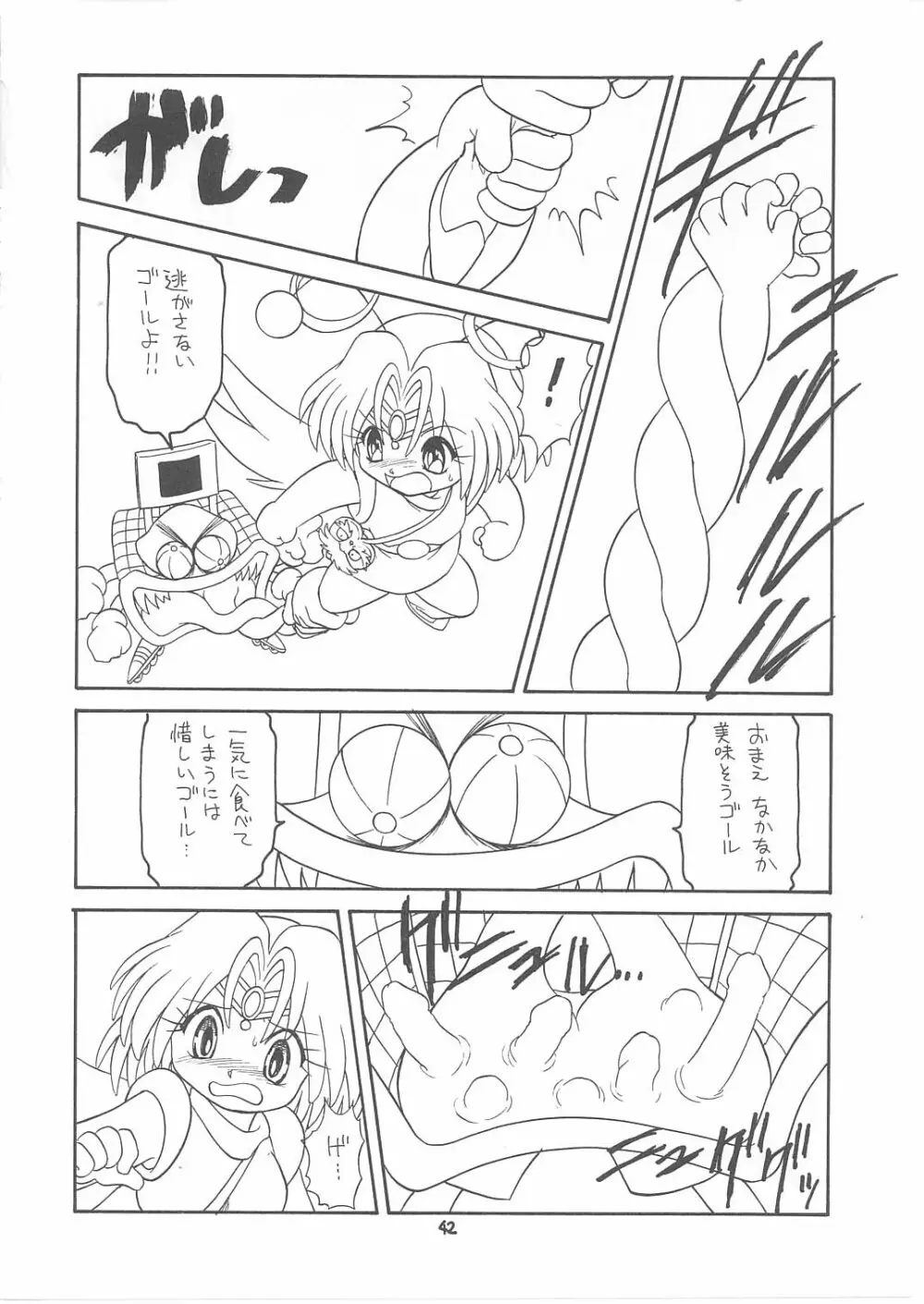 ろりっこLOVE12 - page41