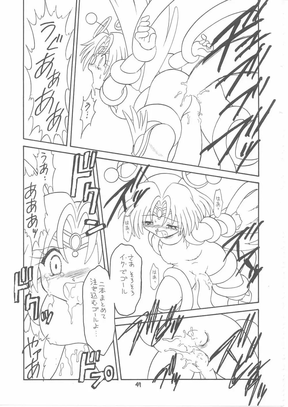 ろりっこLOVE12 - page46