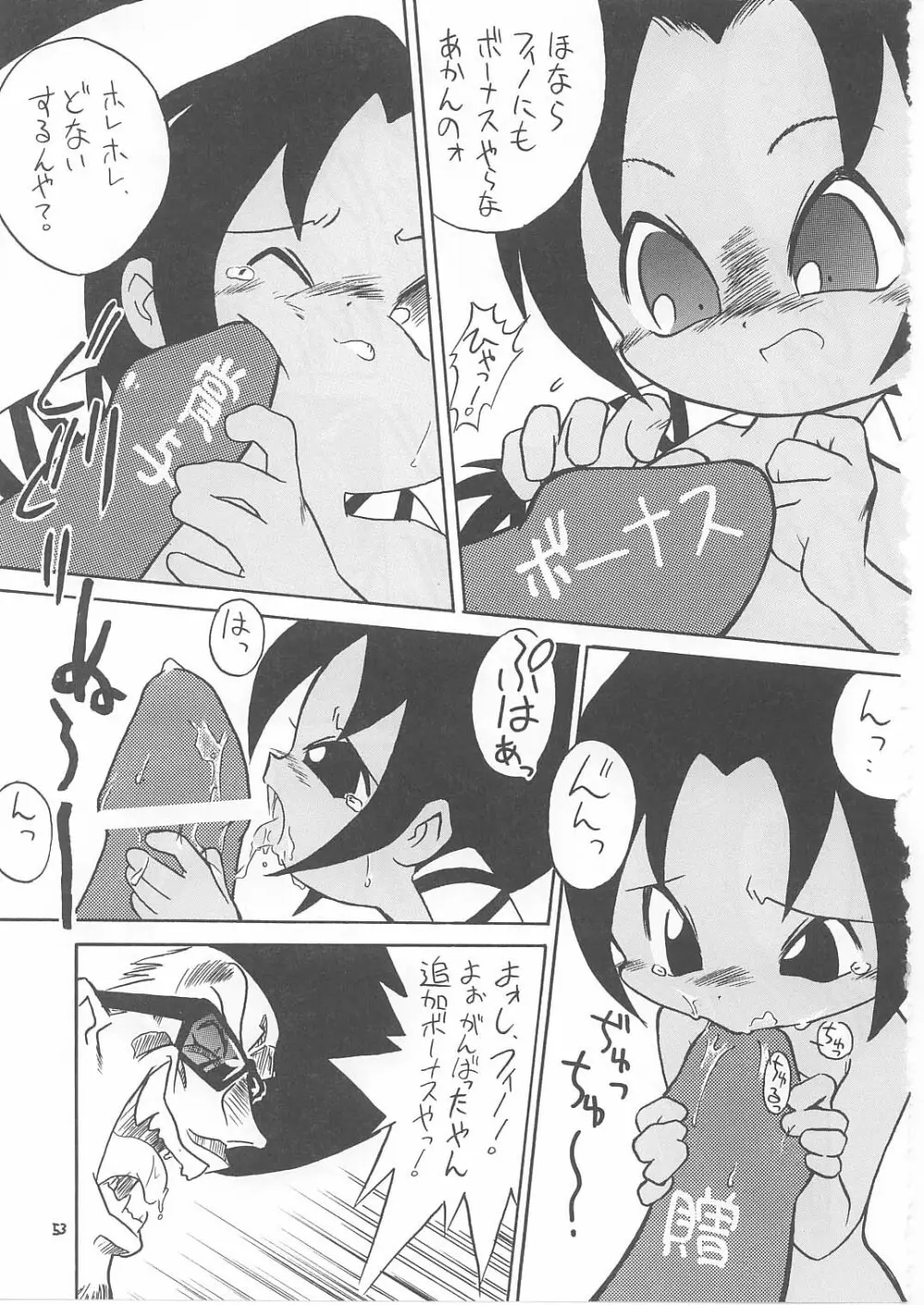 ろりっこLOVE12 - page52