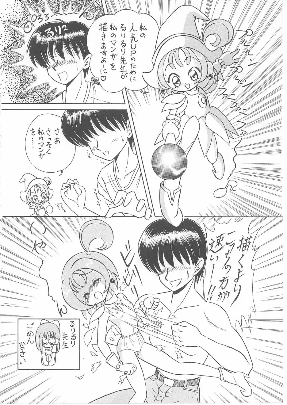 ろりっこLOVE12 - page61