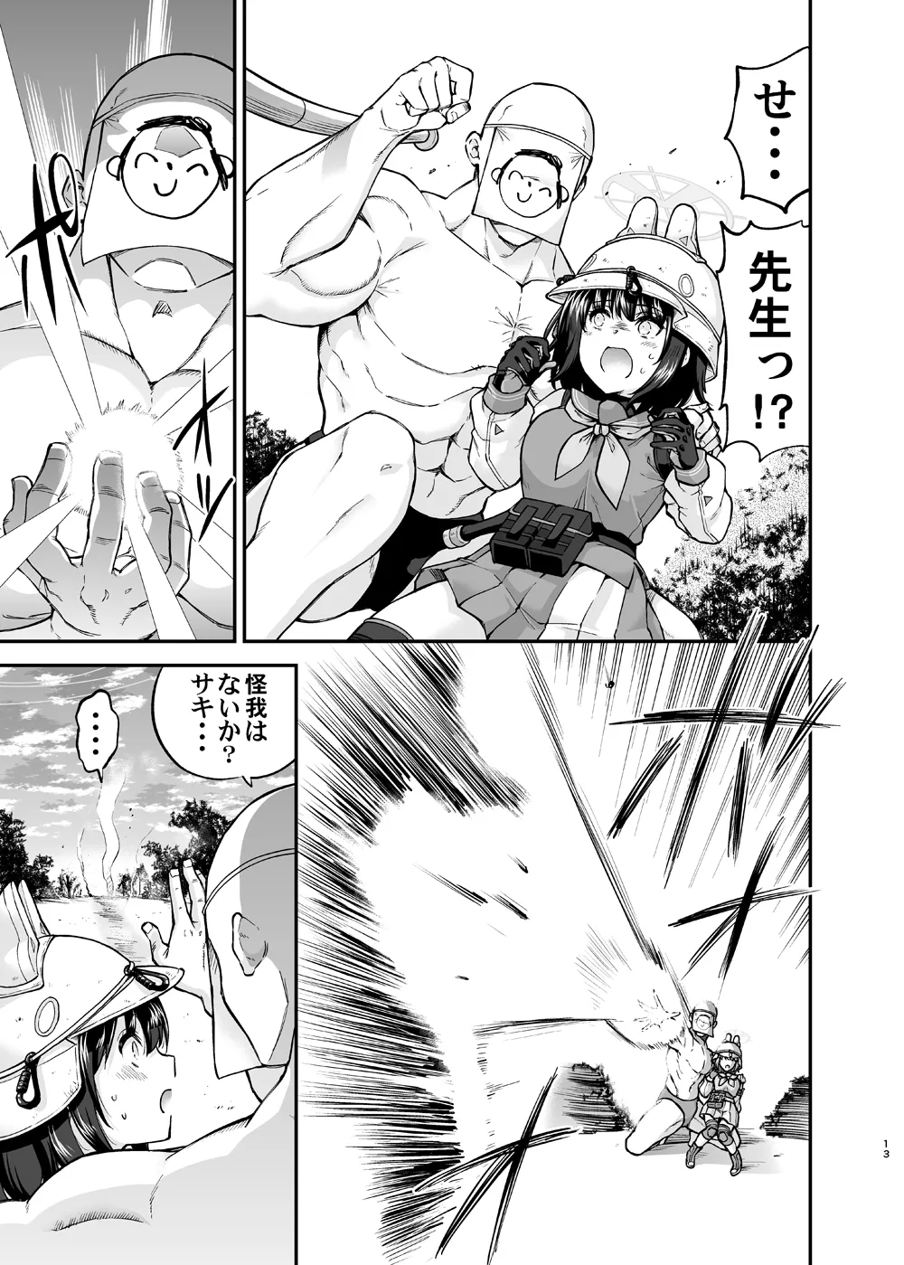 体臭濃いめウサギの性欲解放 - page13