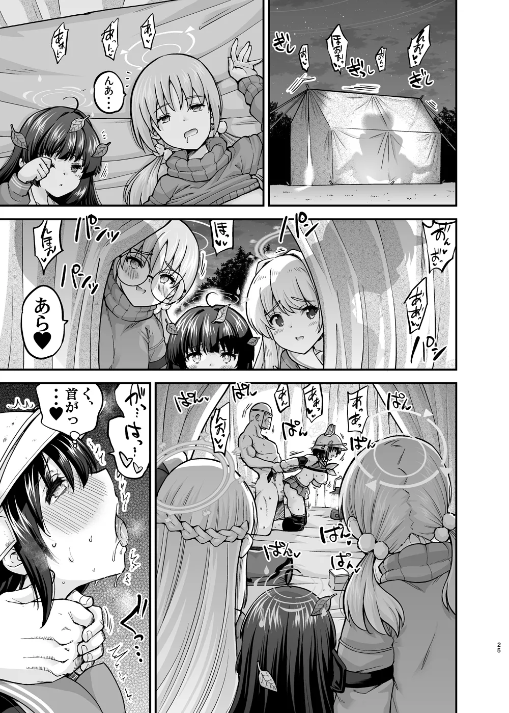体臭濃いめウサギの性欲解放 - page25