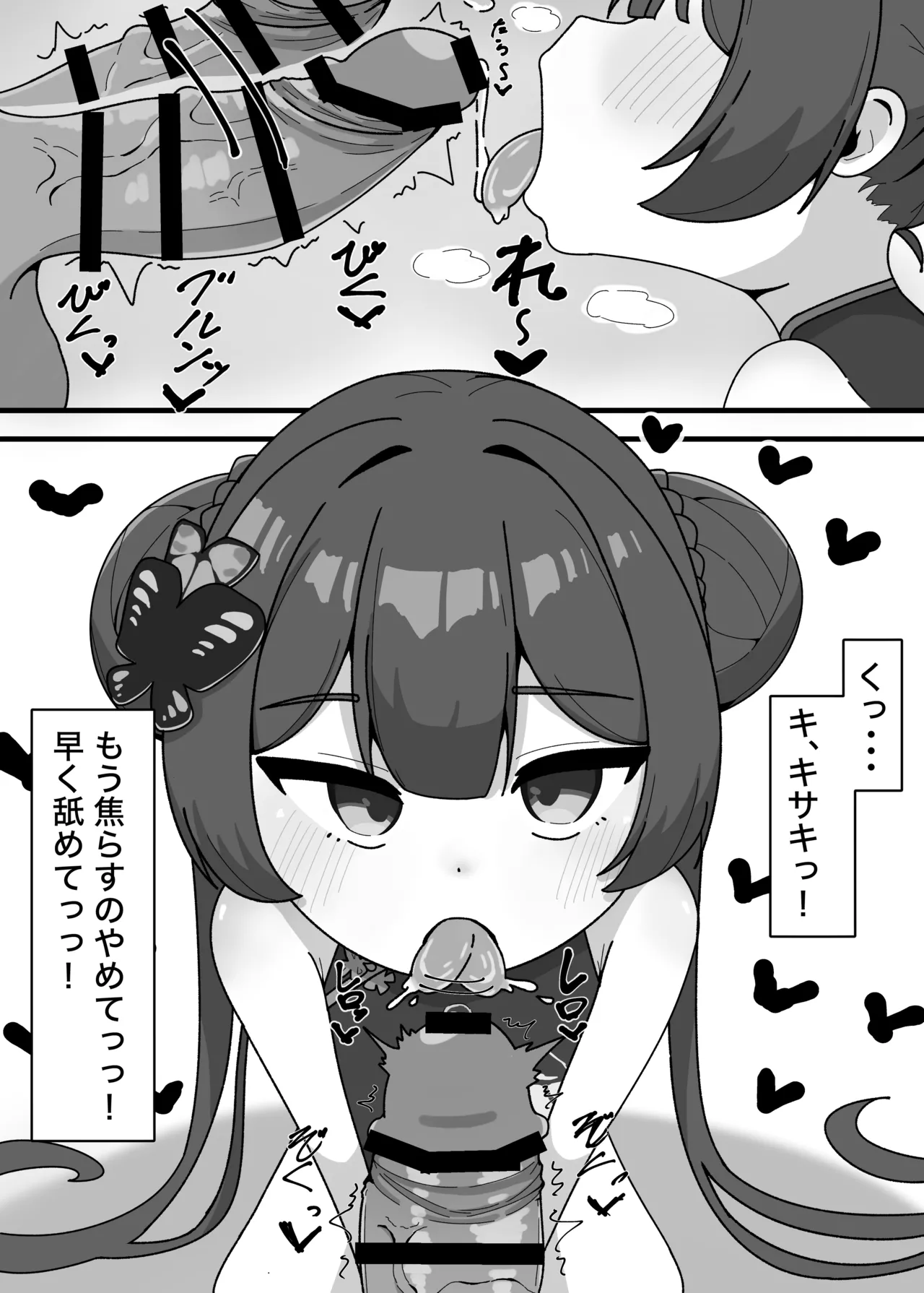 竜華キサキ - page3