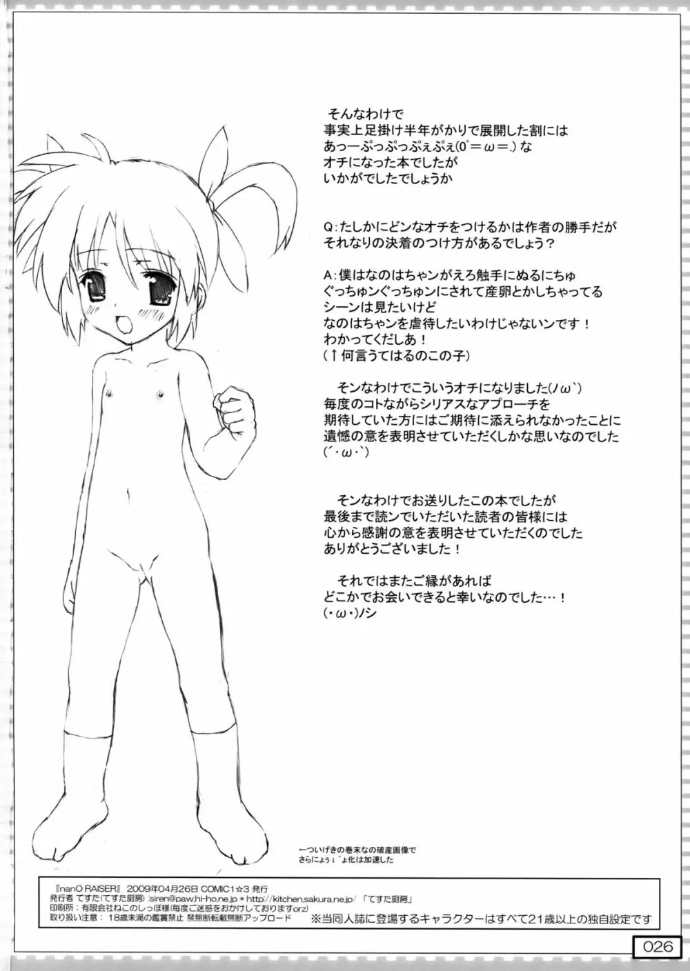 nanO RAISER - page26