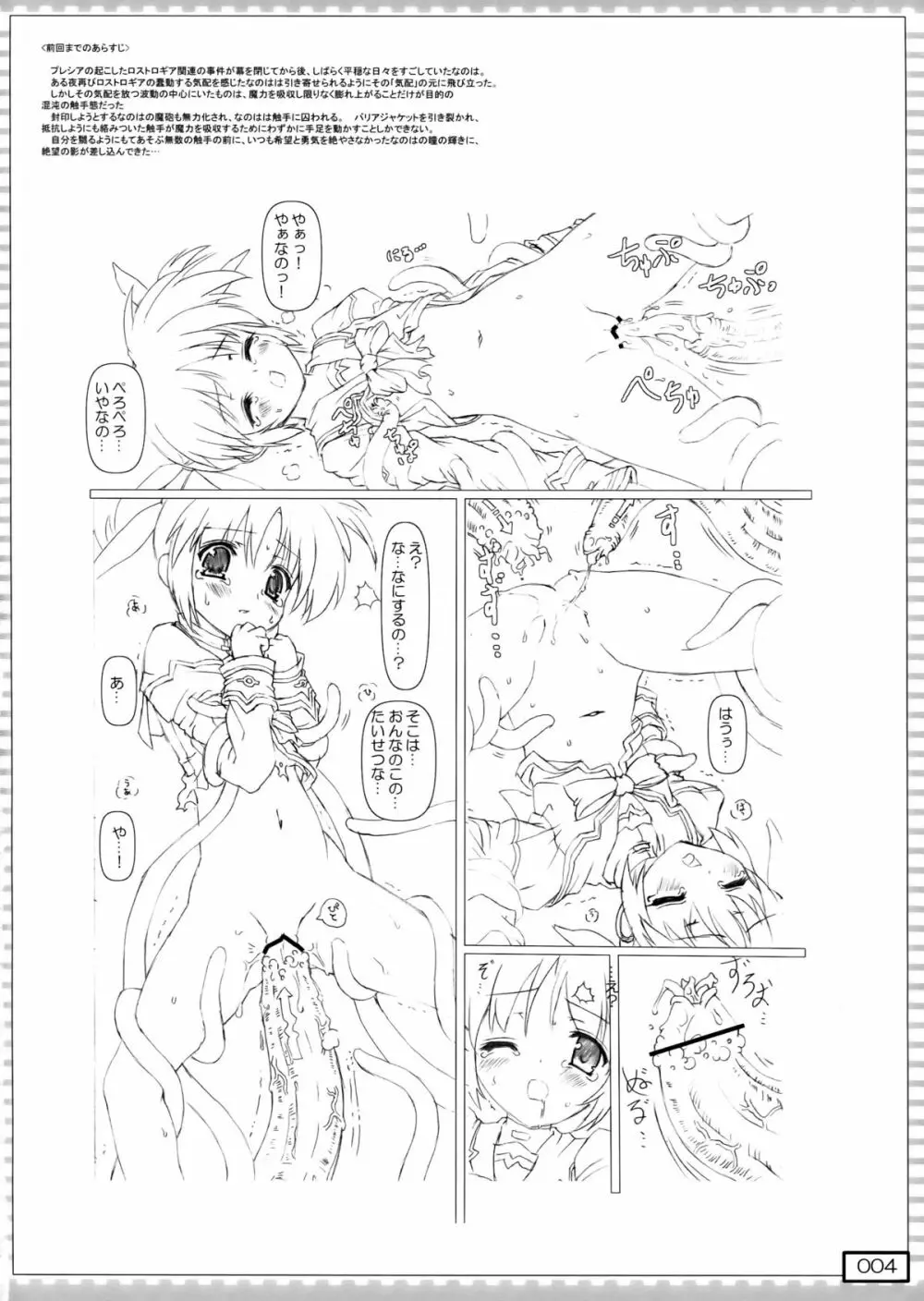 nanO RAISER - page4
