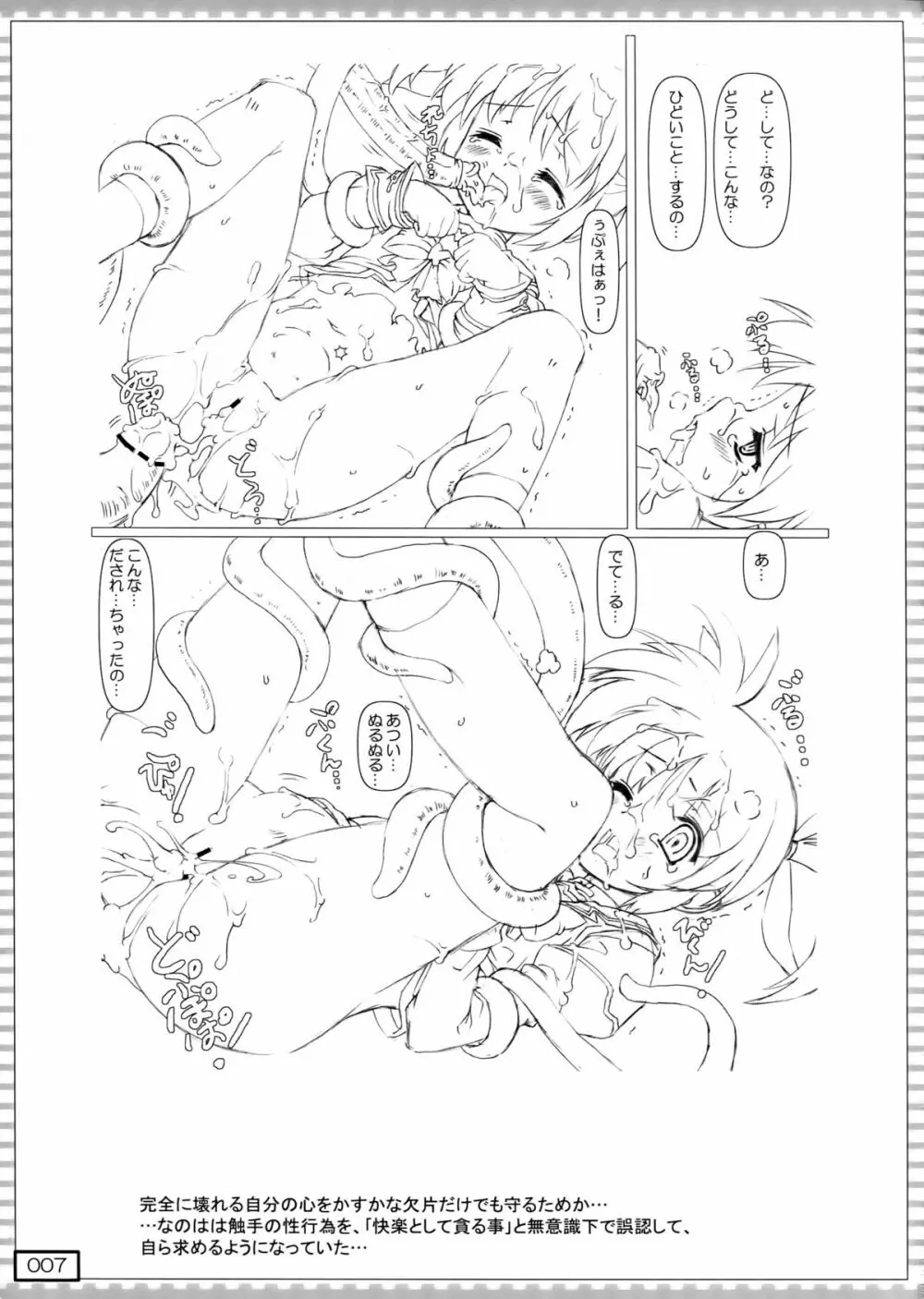nanO RAISER - page7