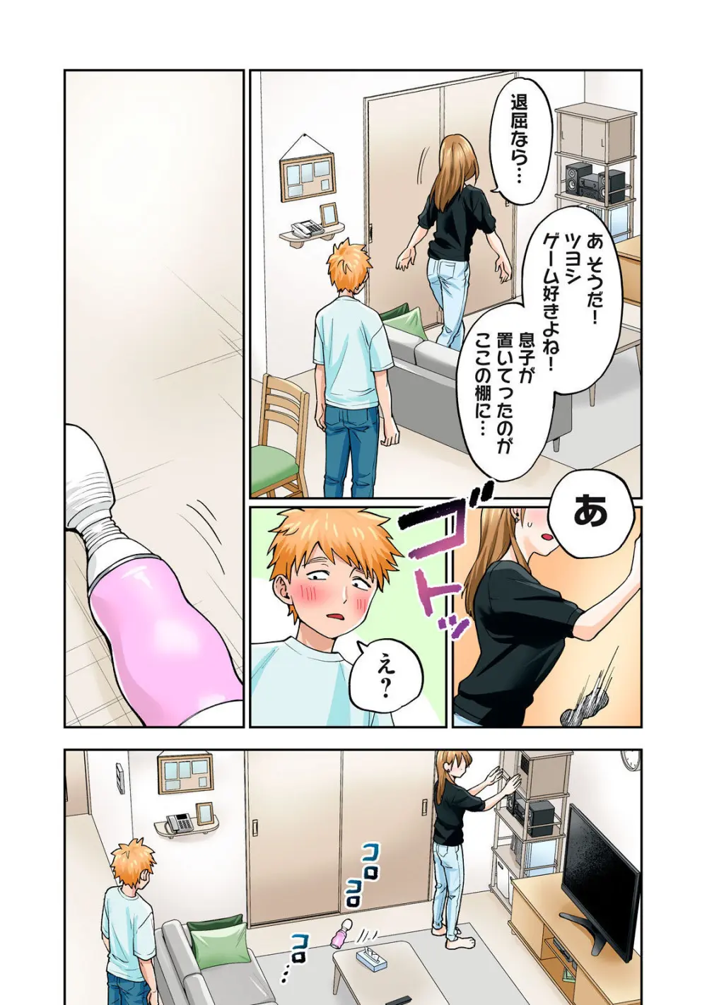 Hitozuma no Kuchibiru wa Kan Chuuhai no Aji ga Shite ~Sari Kirihara Hair Salon Part 1~ - page24