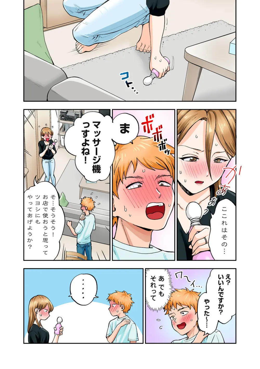 Hitozuma no Kuchibiru wa Kan Chuuhai no Aji ga Shite ~Sari Kirihara Hair Salon Part 1~ - page26