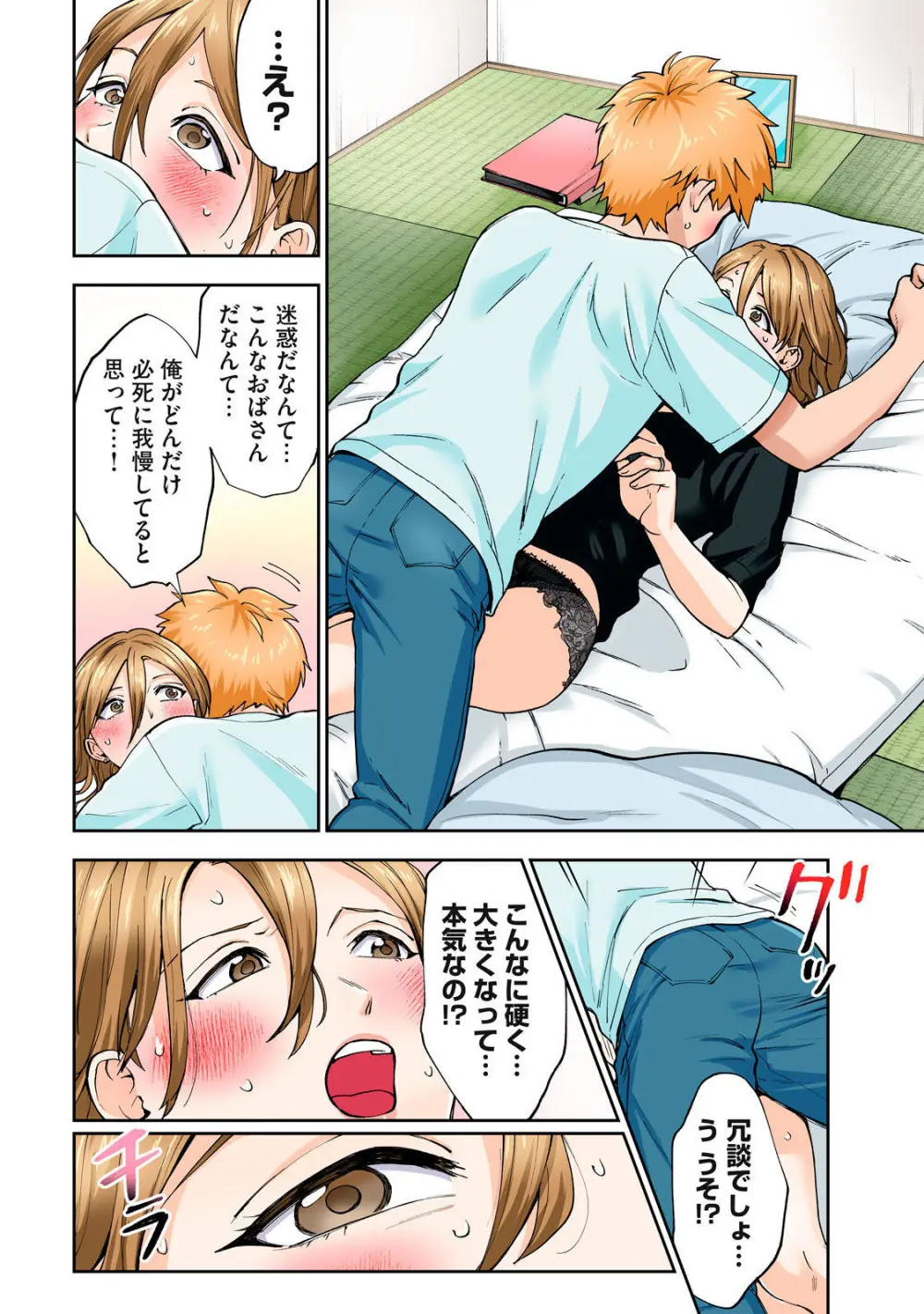 Hitozuma no Kuchibiru wa Kan Chuuhai no Aji ga Shite ~Sari Kirihara Hair Salon Part 1~ - page37