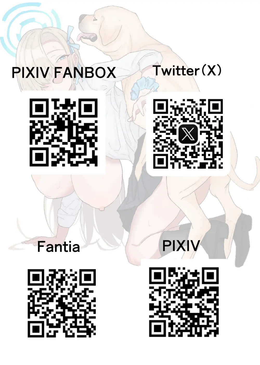 どすけべドッグラン - page15