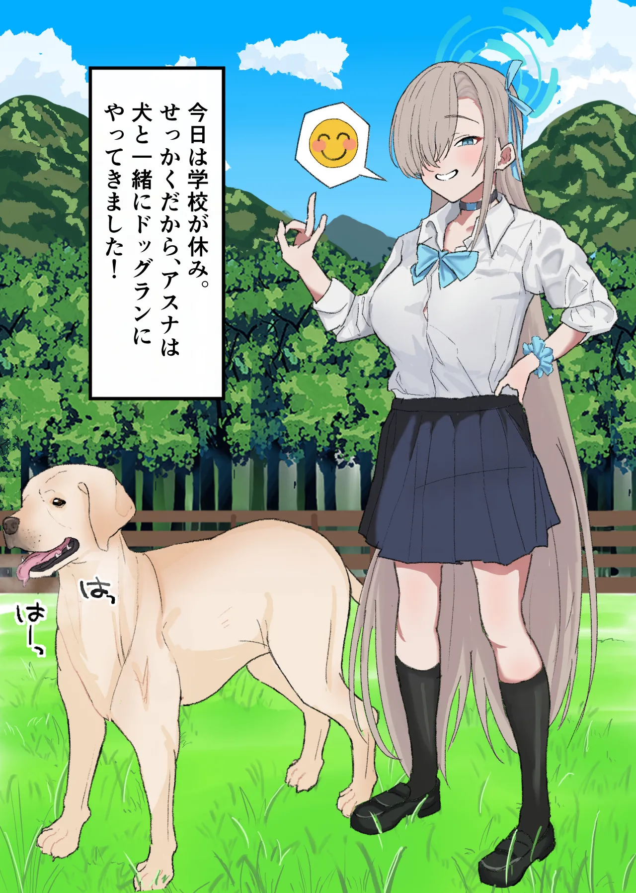 どすけべドッグラン - page2