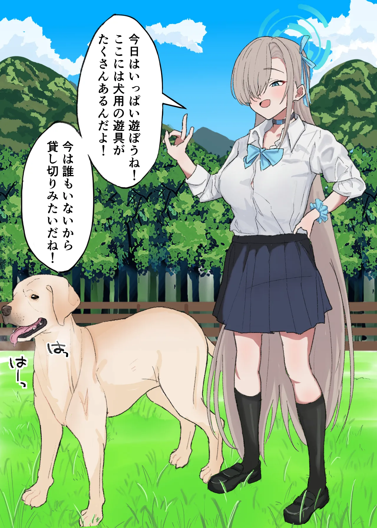 どすけべドッグラン - page3