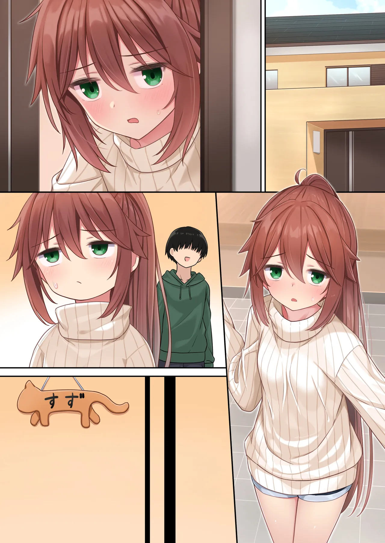 後輩ちゃんSS⑥ - page13