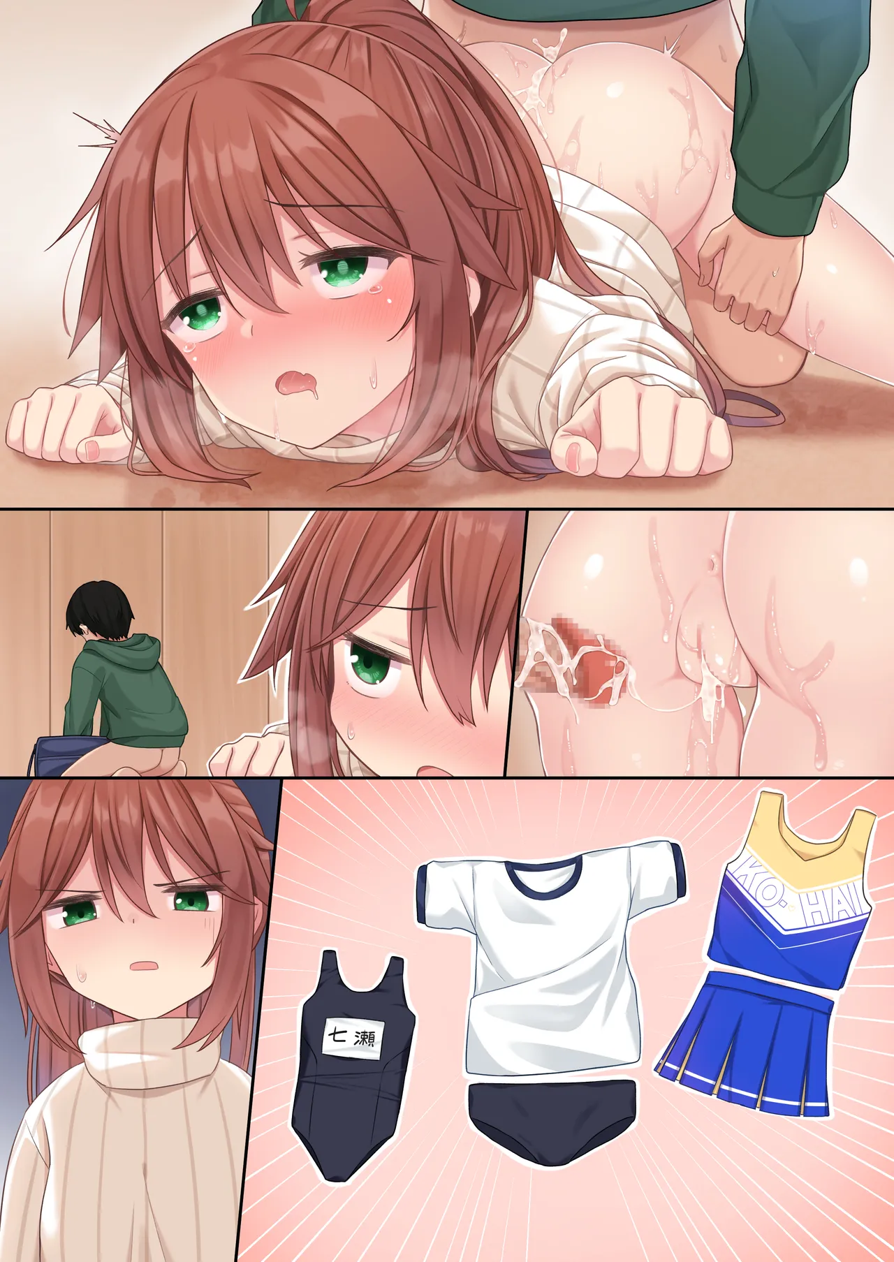 後輩ちゃんSS⑥ - page18