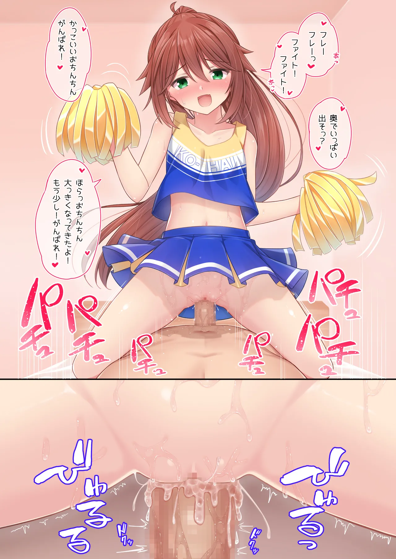 後輩ちゃんSS⑥ - page9