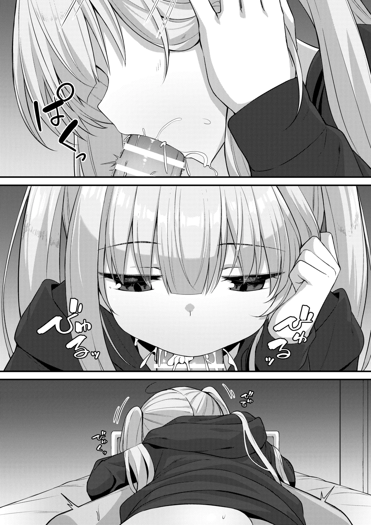 義妹と俺１ - page6