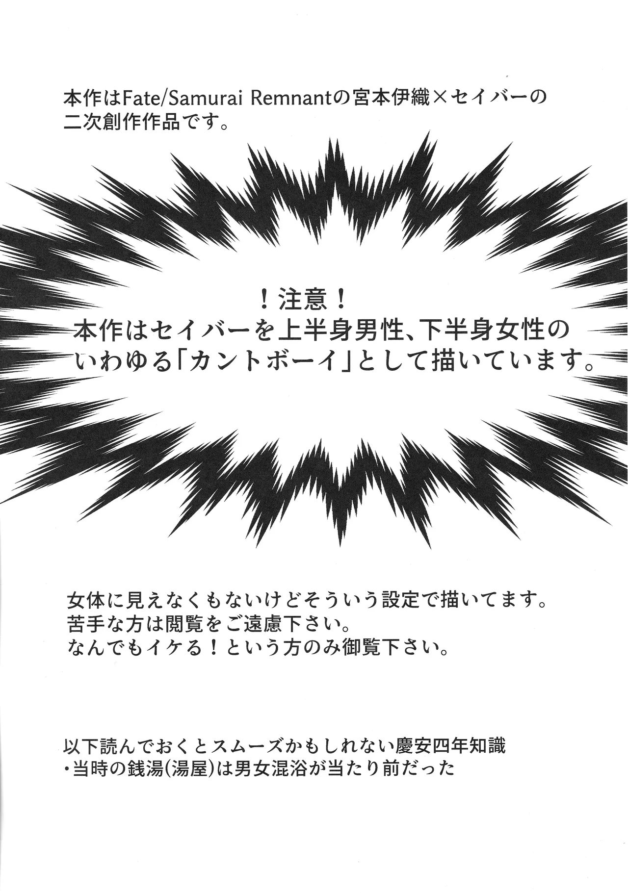 ふたり湯屋であったまる本 - page2