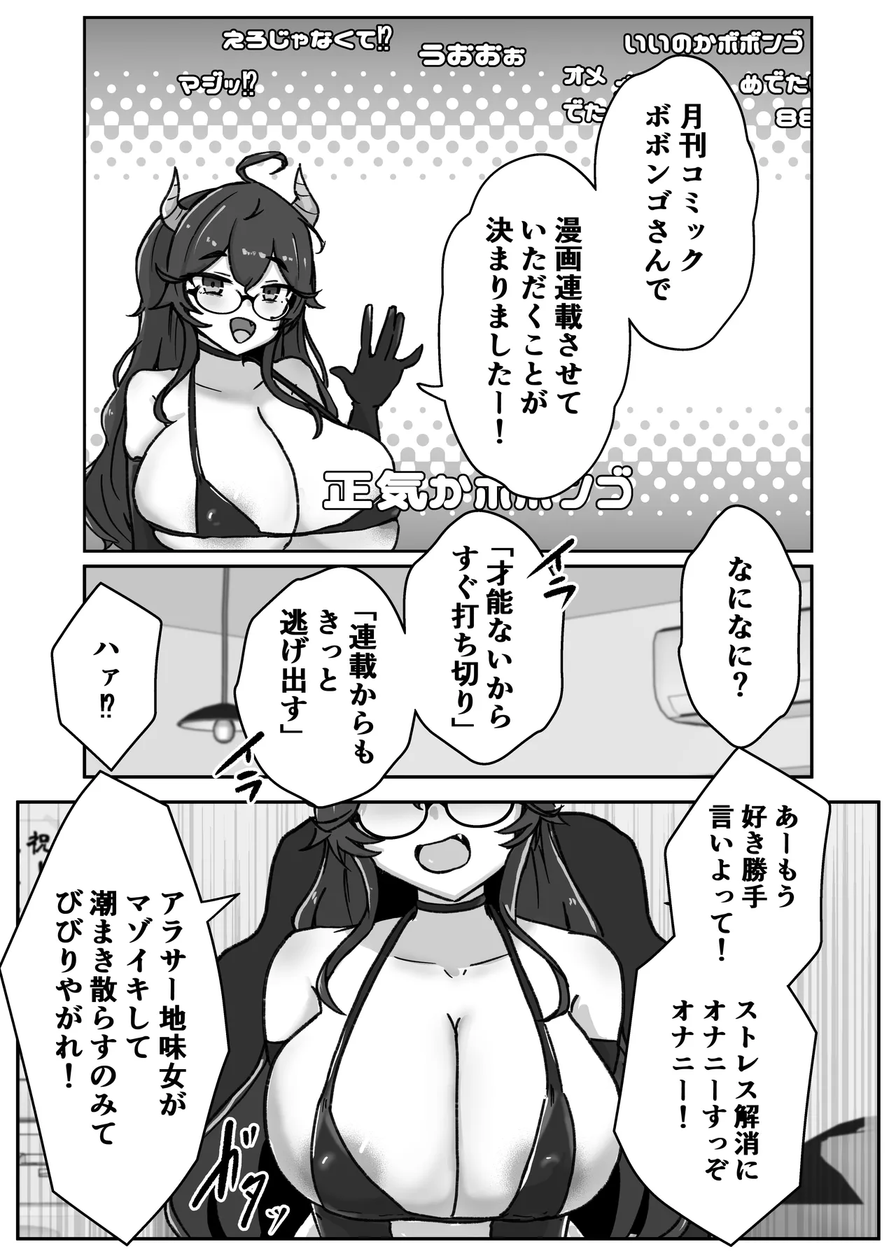 あたシコ絵師の才能 - page33