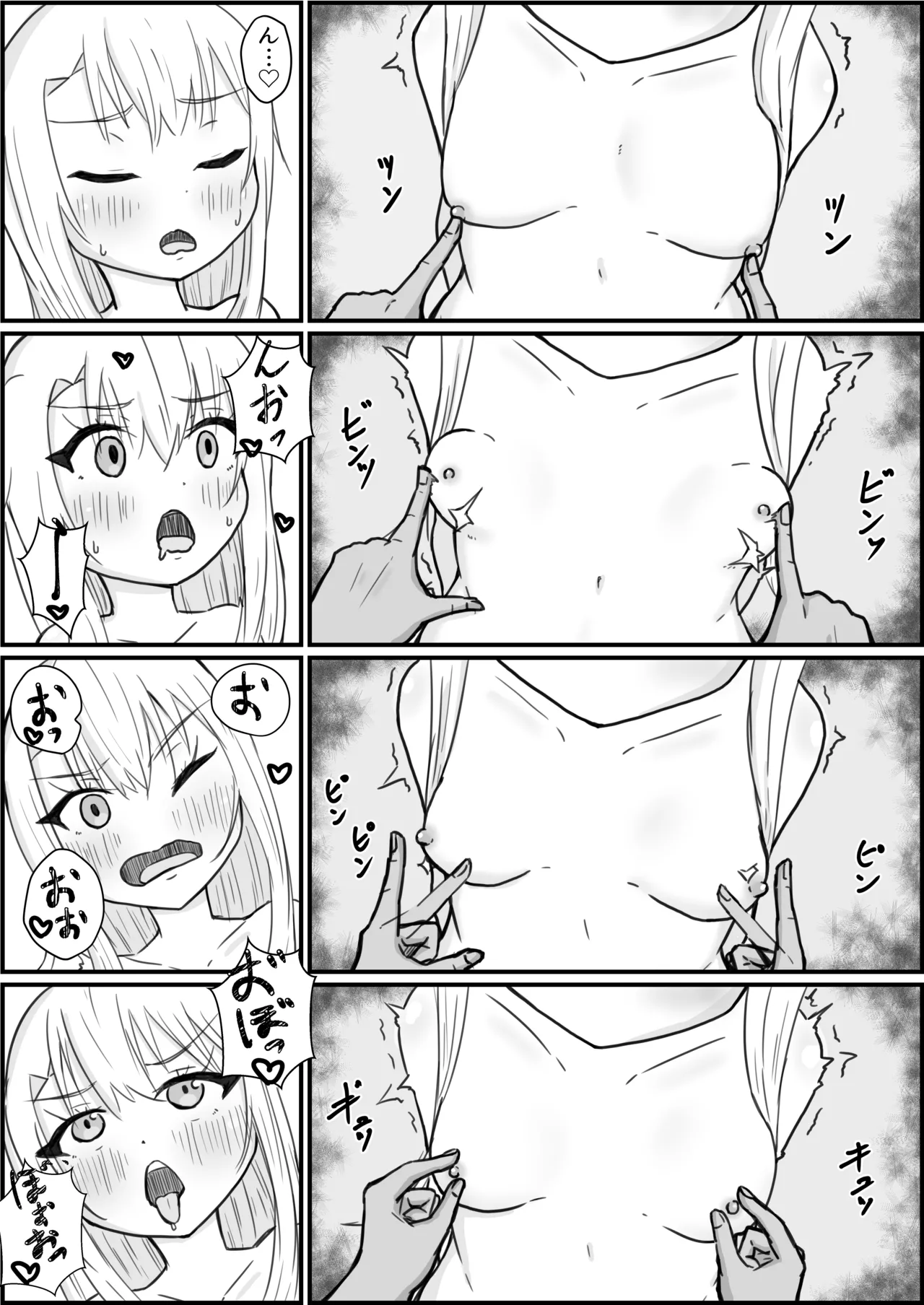イリヤスフィールとおじさんの部屋 - page14