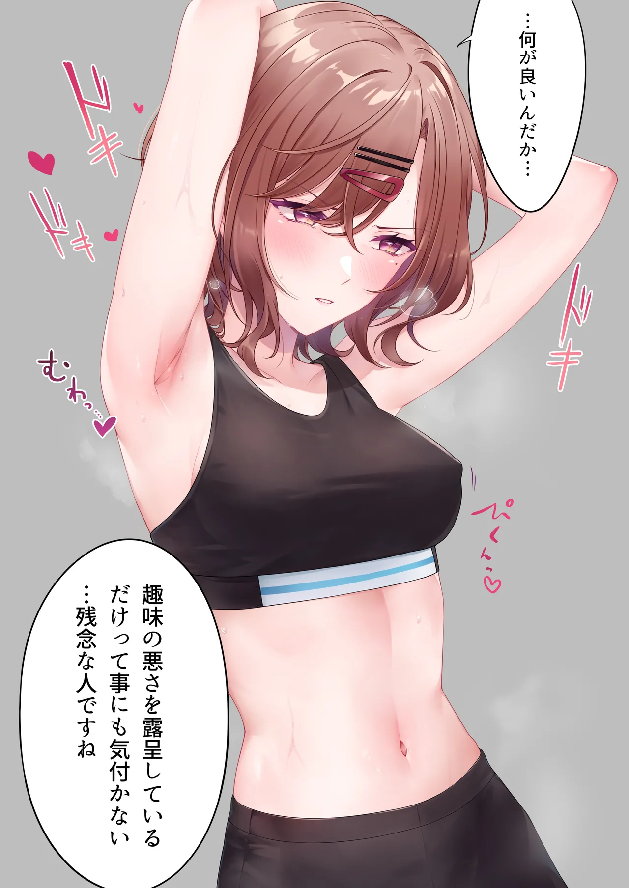 あなたが好きって言ったから。 - page30