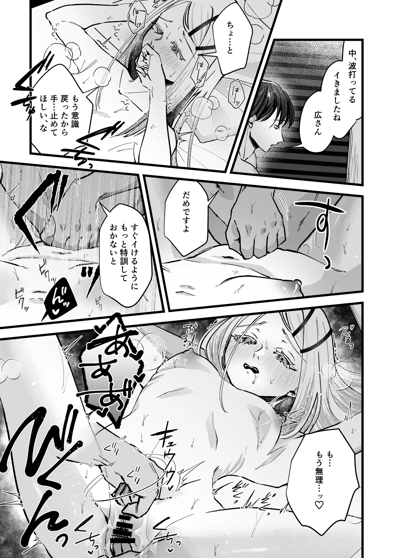 体質快善録 - page15