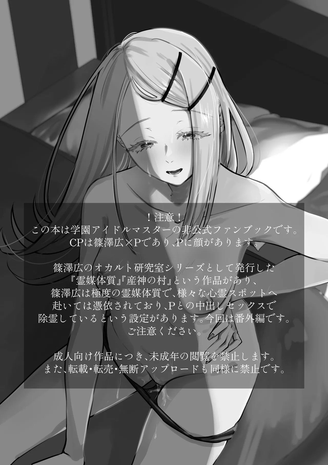 体質快善録 - page3