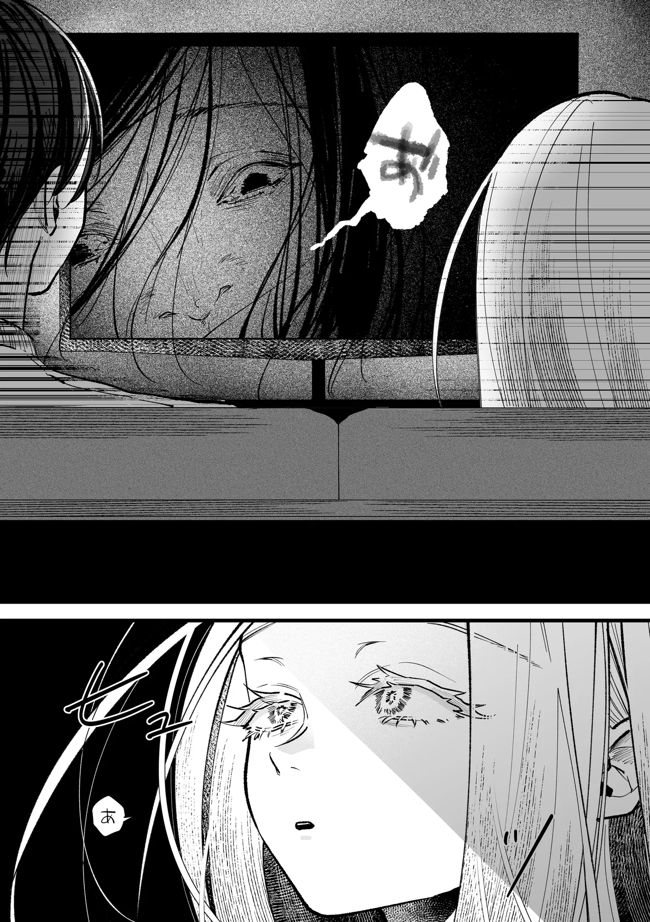 体質快善録 - page9