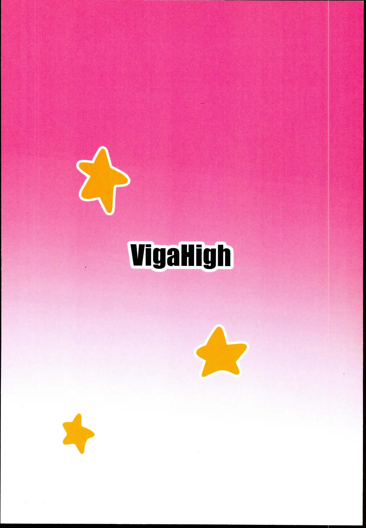 100%応援ビーム - page20