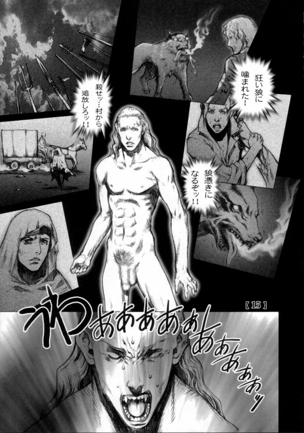 WHITE WOLF - page14