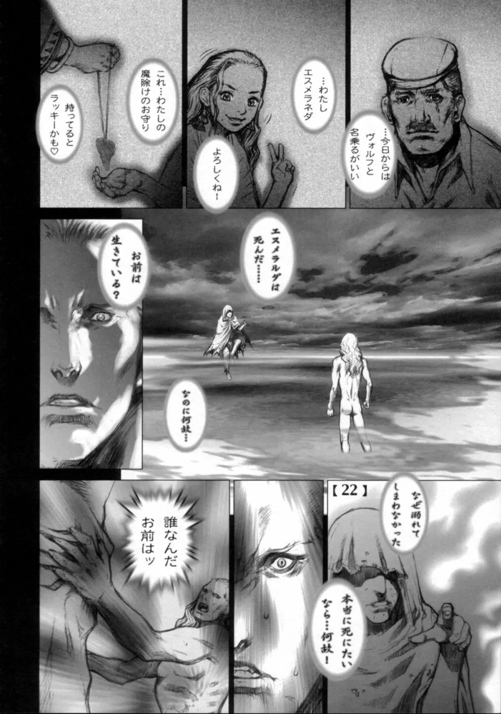 WHITE WOLF - page21