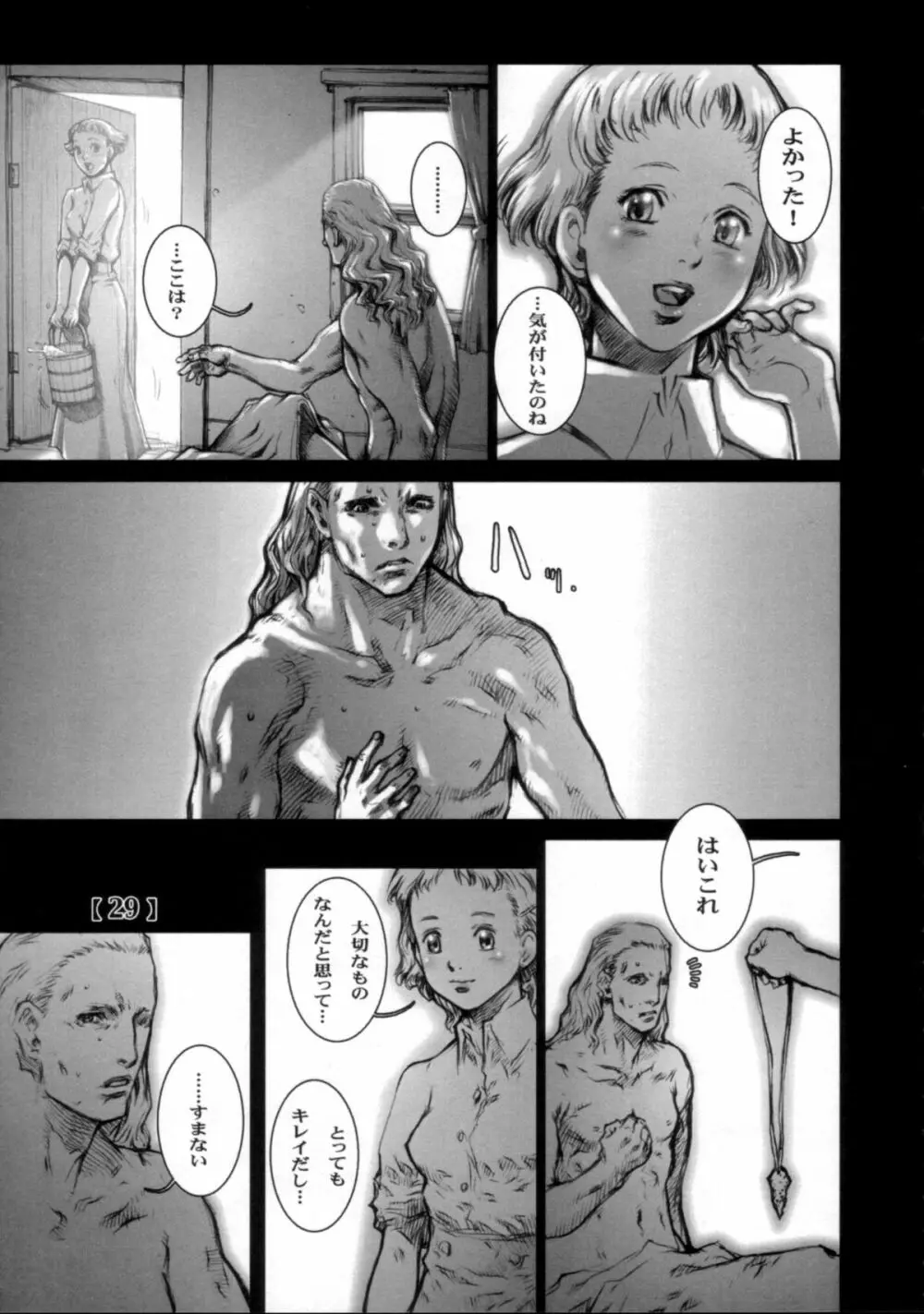 WHITE WOLF - page28